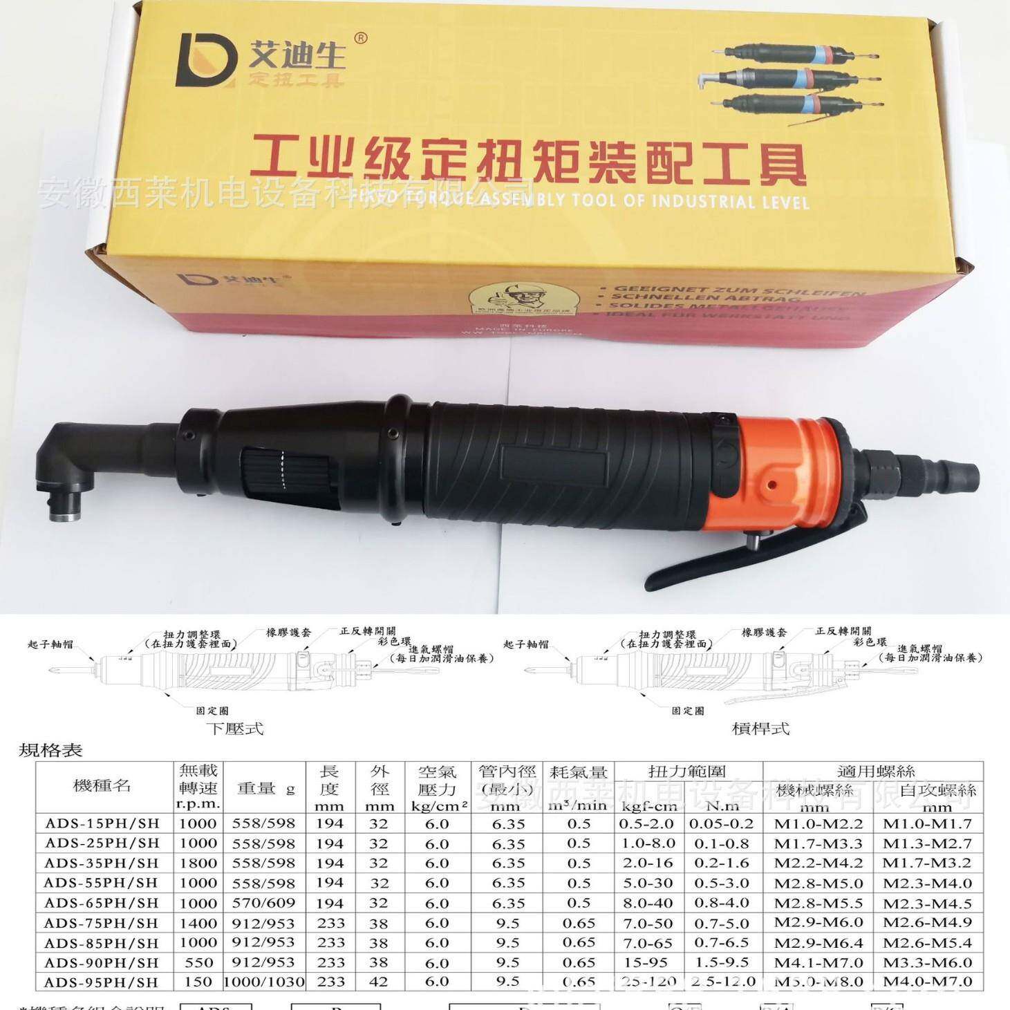 艾生/扭工业定/气动扳手/直柄/离合式无品牌/定/电动迪扭数显扳手