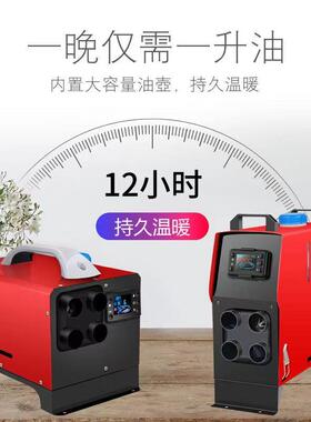 无品牌/货源驻车加热器柴油暖风机12v242v02v用家用汽货车三一体