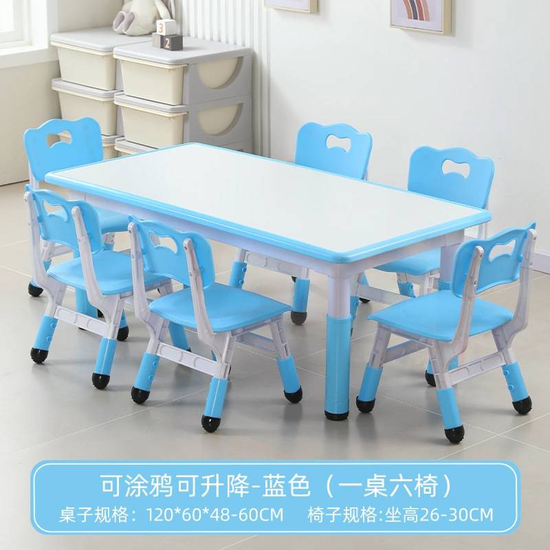 幼儿园桌椅儿童学习桌早教塑料长方形可升降桌子宝宝家用画画书桌