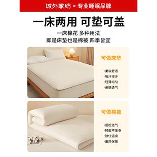 城外人棉NYO花褥棉子床垫软垫冬季家加厚棉絮垫被被用宿舍单床褥