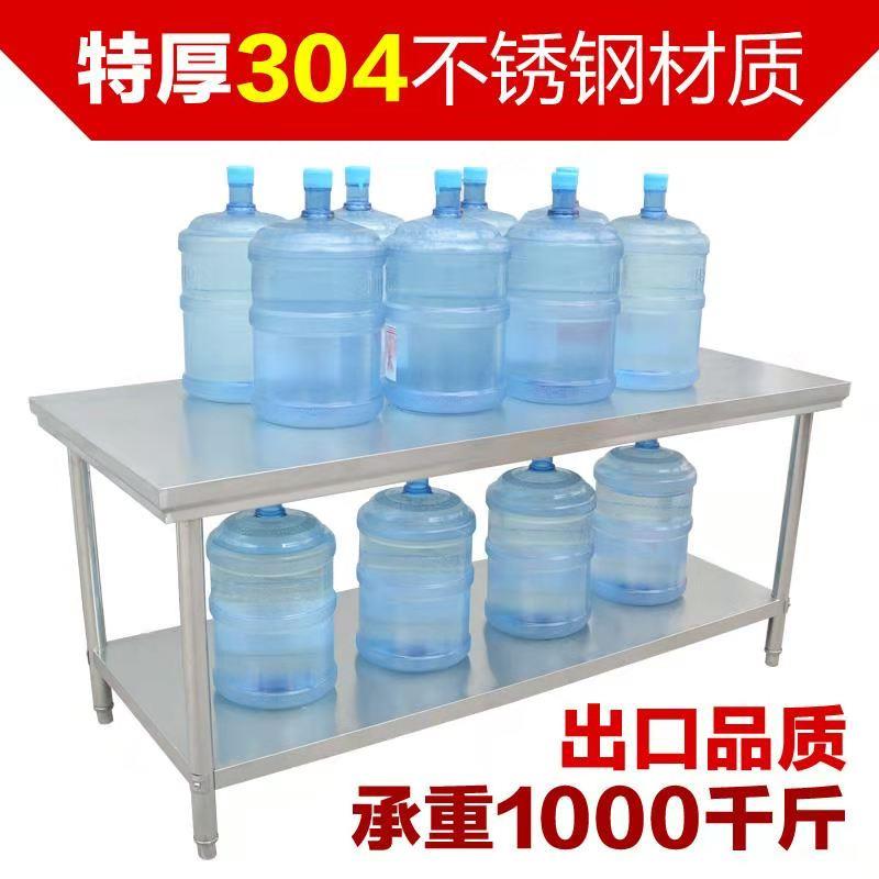 W8国标304不锈钢工作台操作台商用桌子厨房饭店案板家用双三层打