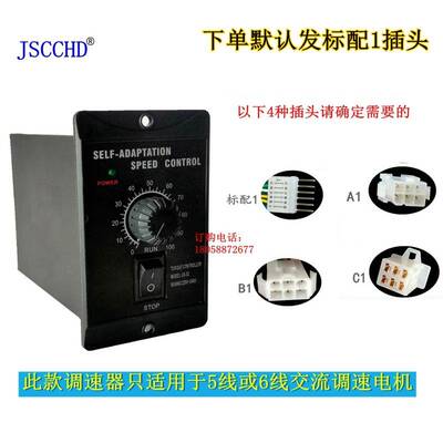 温州精研调速器400W自适应控制器120W交流电机正反开关220V马达用