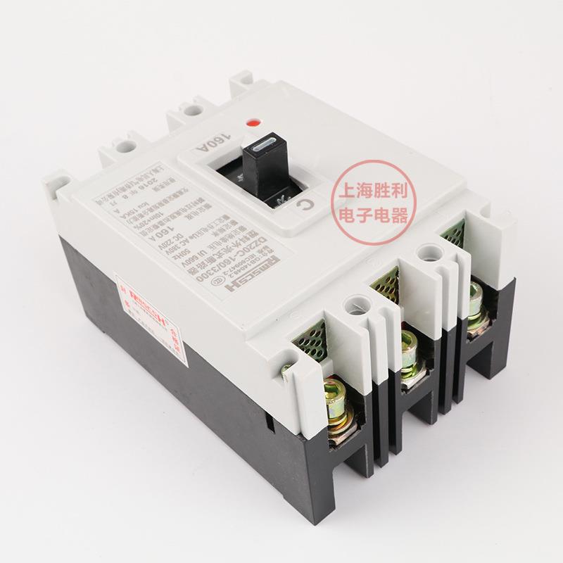 厂家直销空气开空2关开DZ20塑壳断路器DZ0C-160/3300016A3P