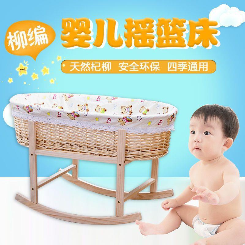 藤载厂家直供编便携车篮宝吊篮床哄睡用品婴儿摇床0到4睡岁儿童老