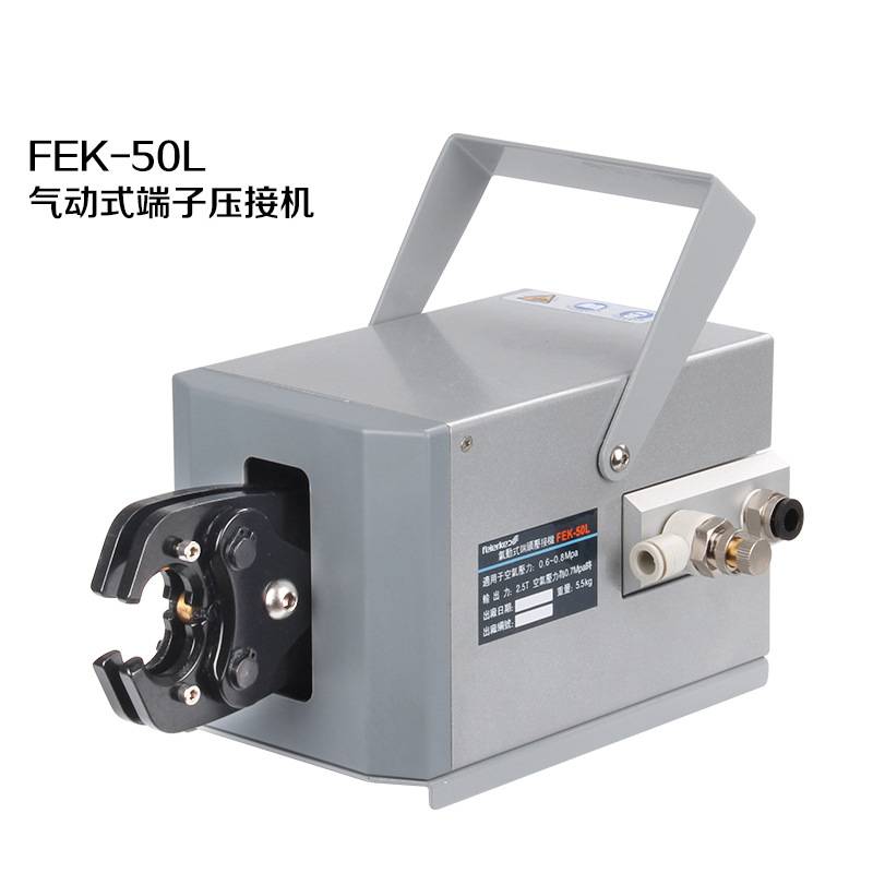 FEK-50L压线机RN/SC端子6-70平方气动式端子压接机包邮开票