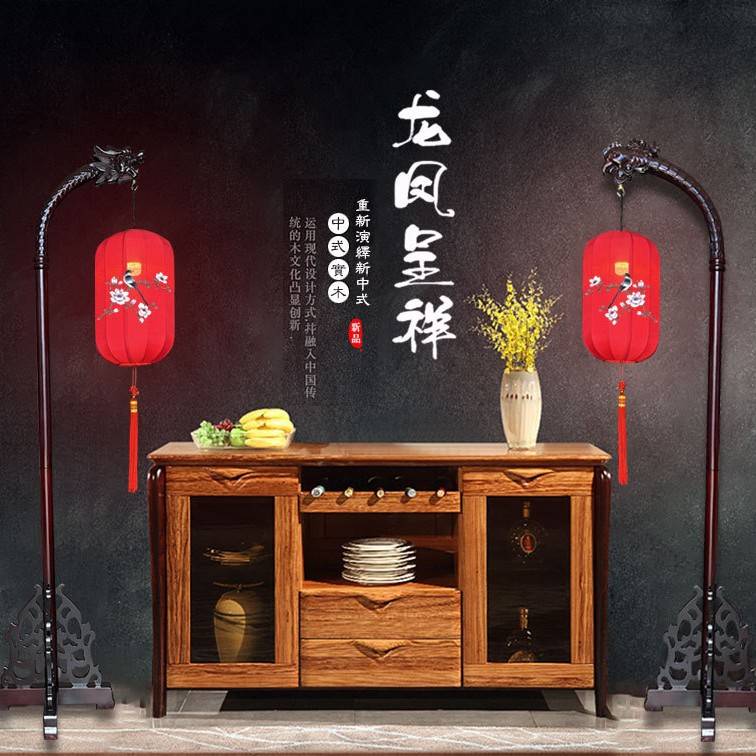 新中式落地灯龙凤落地灯仿古实木古典复古中国风客厅卧室书房宫廷