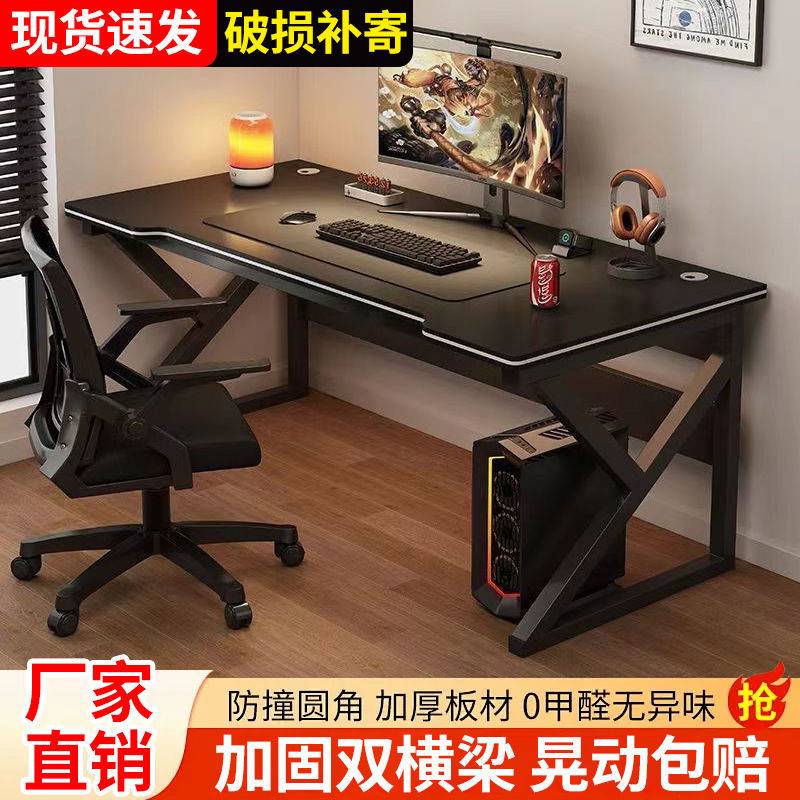 电脑桌台式家用电竞桌椅卧室简易桌子工作台书桌学生学习桌办公桌