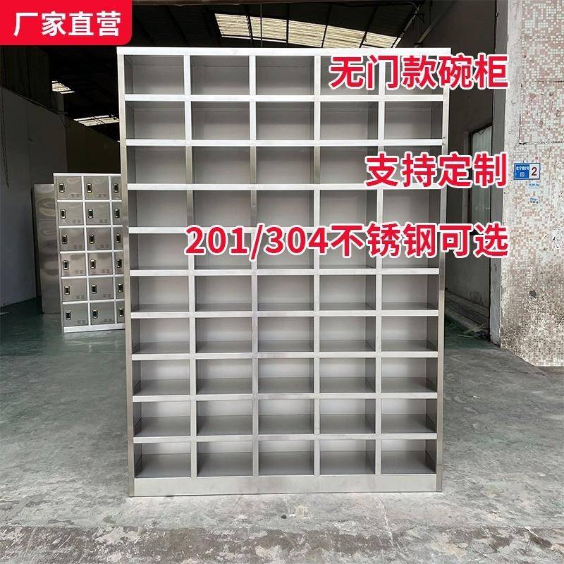 全304不盘锈钢员碗柜食工餐厅多格带锁餐my2025-2柜学校饭盒堂无