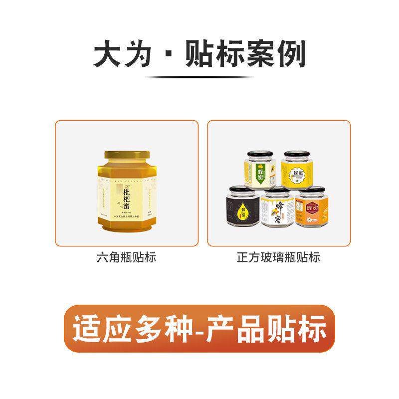 角四子边璃贴标机六扁凹形蜂蜜不干胶全自玻EZF动一体机
