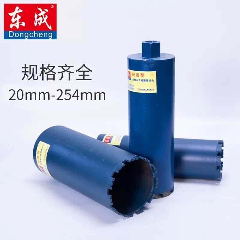 快机速器混土水钻头63干打凝钻头东城水钻水磨钻开孔WUA水转钻头