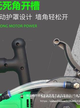 帮手电单片19063槽机水工手提割机多功能无尘线槽墙槽加水切无尘