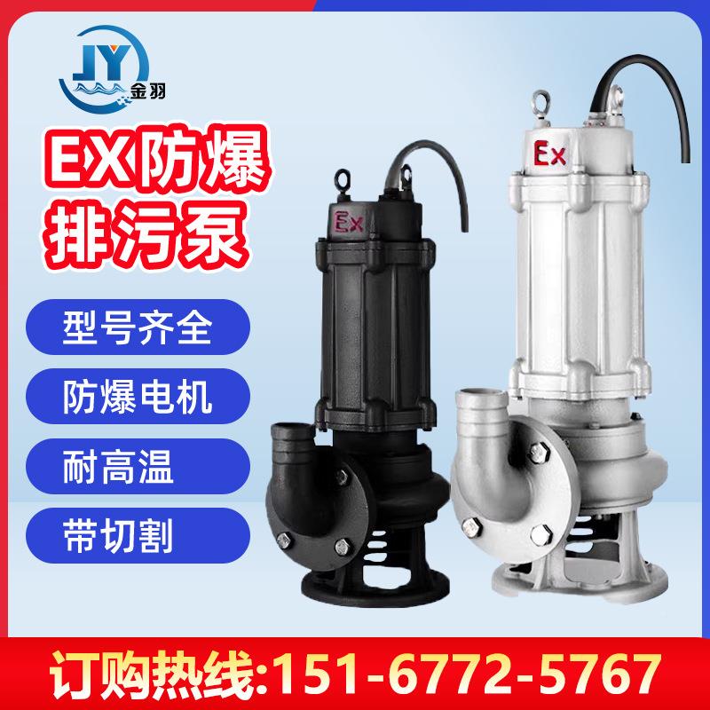 50WQ5-15-15移动YMP式无堵塞潜水排污泵QW.0-15-15-11.5三相潜污5