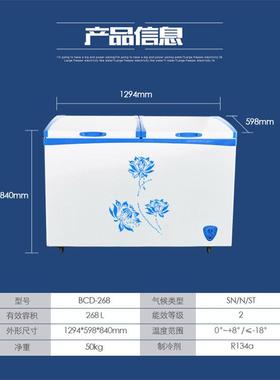 品能达商用BD/式BC冻-268卧双温冷冷开藏冰箱家用顶BD/BC-26冷冻