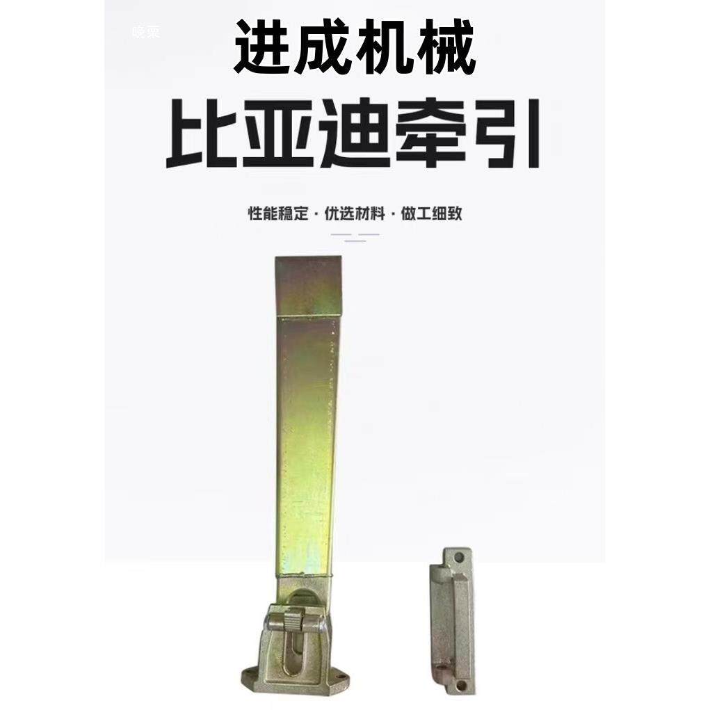 牵引工位车器具挂拖钩钩物7流台脚腕冲压铸造件拖钩车牵引装置脚