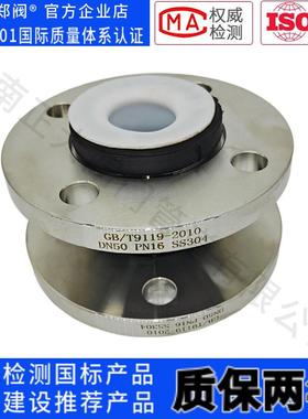 KXT可曲膨挠橡胶接头3VBN04不锈钢法兰柔性连接NP40软耐高压橡胶