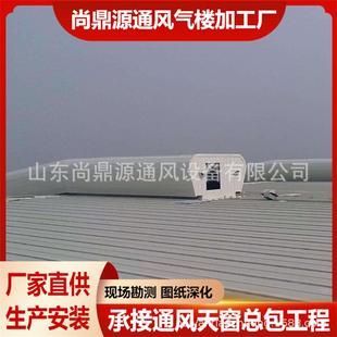 鼎源生产tc尚动3b通风COL窗启闭式 电通风天窗mcw天1型通风天窗