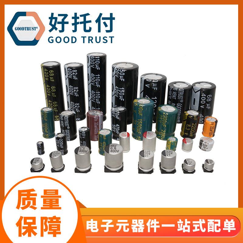 厂家现货VT10V220F6.3*5.4贴GDI解片U铝电电容固态电容器