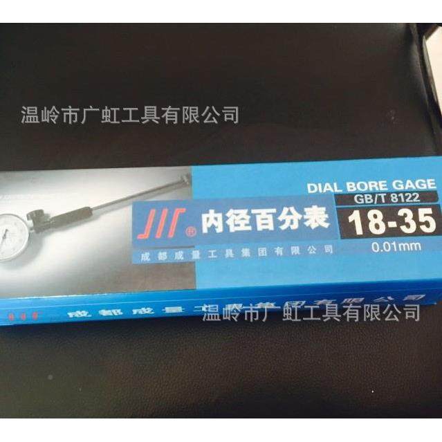 成量内径百分表/4内径分表65-10-18-35-50-100-1ZHC60-2千50-0mm