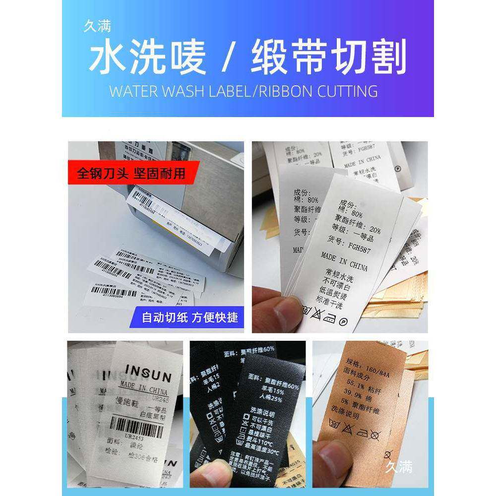水标洗标打洗印机服装吊牌签HOE打印机水唛洗水唛打印机
