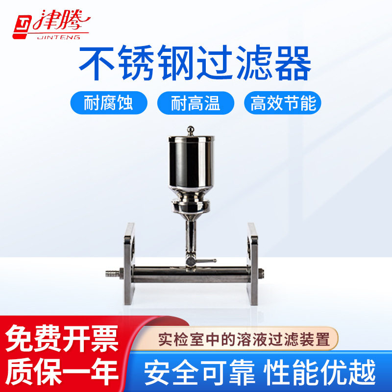 津腾不锈钢多联过滤器耐腐蚀高温
