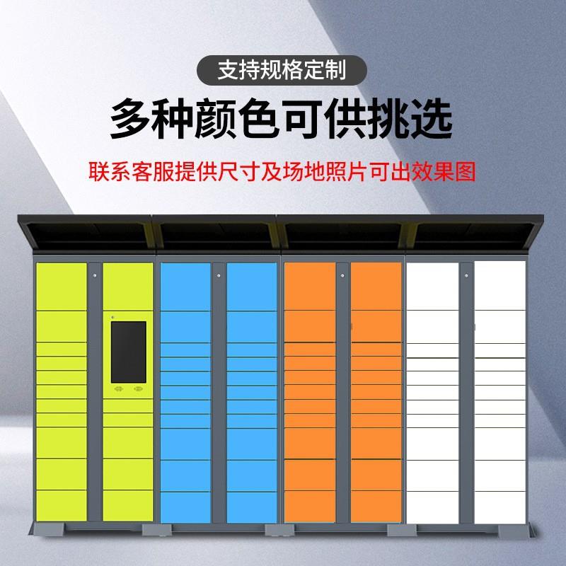 菜鸟驿站物流自提柜户外学校文件柜小区收件寄存柜自助智能快递柜