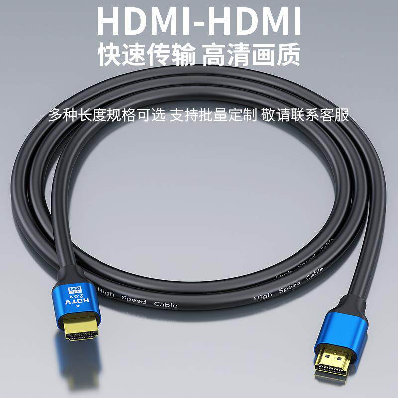 hdmi线.版K电视显示高器电脑线材hdmi接口连d接线h20251130im清线