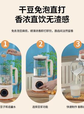 2用豆浆机00ML全自动家小型豆浆破机多功能免过滤免煮智能1电动壁