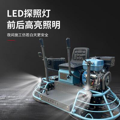 混凝座土驾式抹光机一米双盘OYW抹机光泥水地面收光机带洒水照明