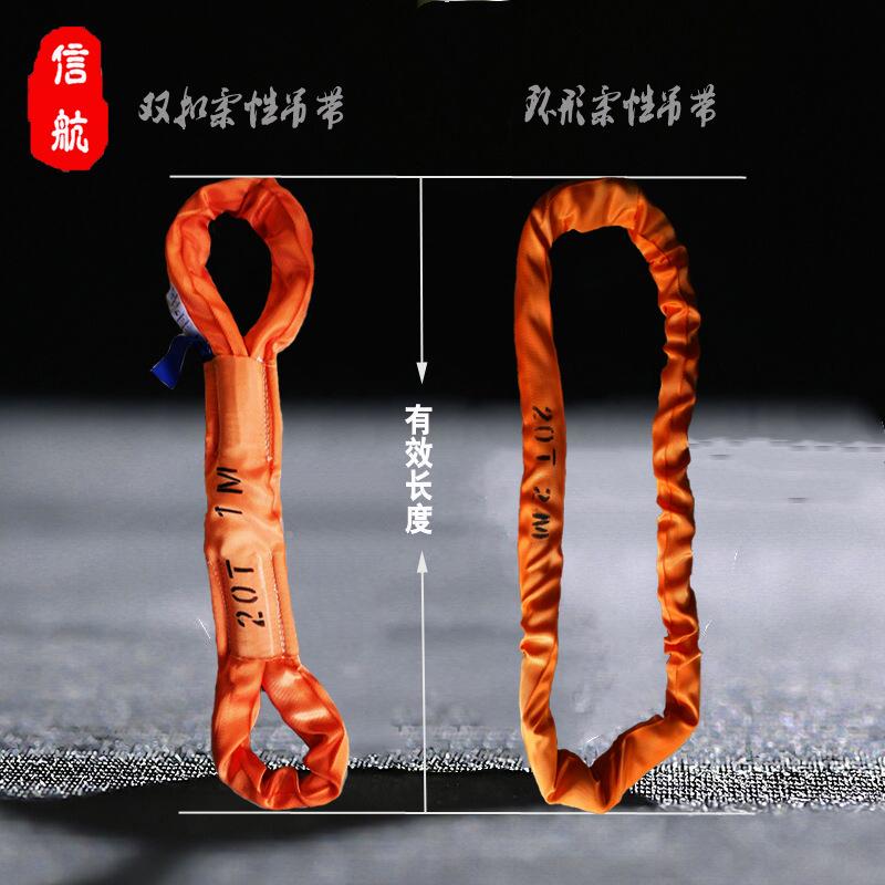 20吨柔性吊带0T5M2800020M周长10m1M2圆形吊装O型高强纤维起重软
