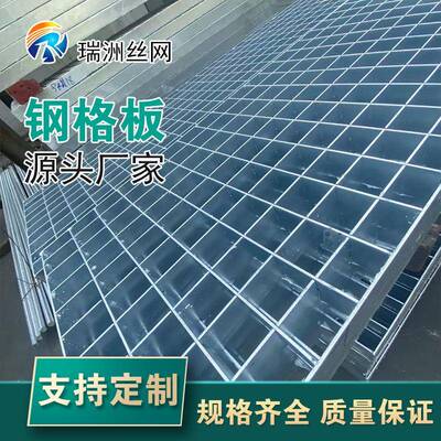 热镀锌钢格板楼电平台钢格栅厂板插接格栅板梯下水道302沟盖板镀