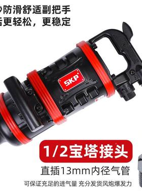 德国SK14525P气动大风炮大扭力轻工胎业超级重型动汽风炮汽修轮拆