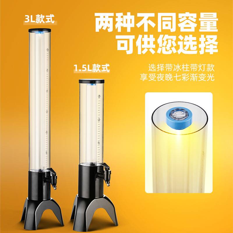 发光酒炮商用扎啤酒炮网红果汁鼎创意酒桶酒塔耐摔三角饮料桶