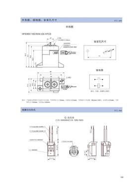 HFHFE80V-1E80V-00/15-241-HTC5高压直流继电器原装现货负载5100A