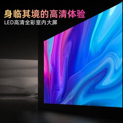 P2全彩LED显示屏室内超清小间距P.25会议室显示屏舞台直播全彩屏