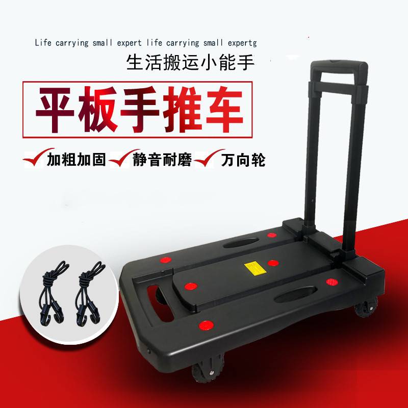 折叠平板车载货手拉车轻便拉杆车家用小货车手推车载重行李车便携