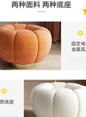 凳小子南瓜沙发矮羊毛现代简约科技羔绒网红客OAY厅卧凳室单人圆
