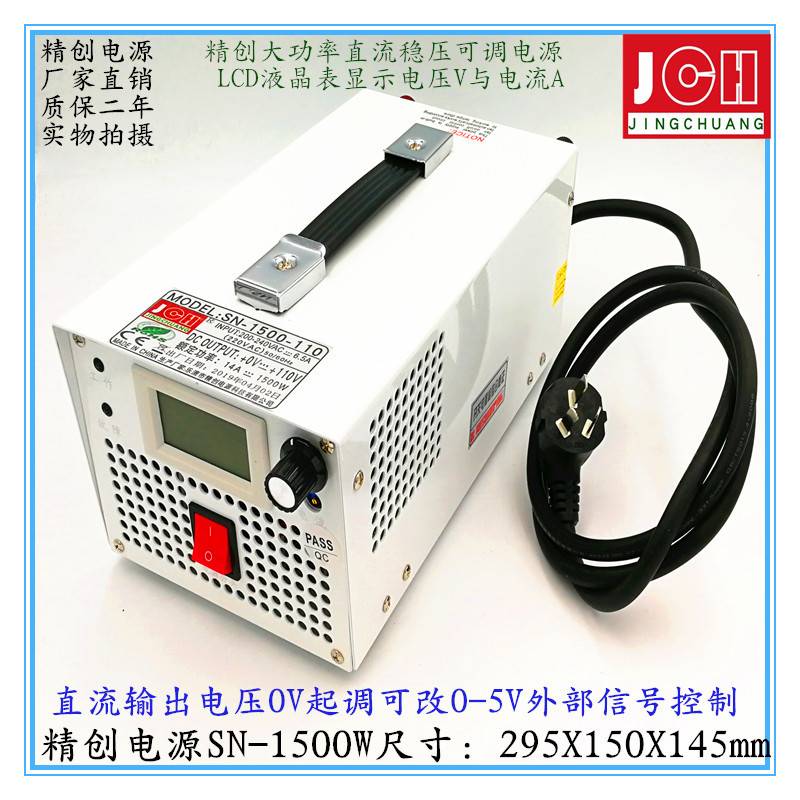 1500W大功率开关电源直流稳压可调0-12V24V36V48V60V80V110V220V