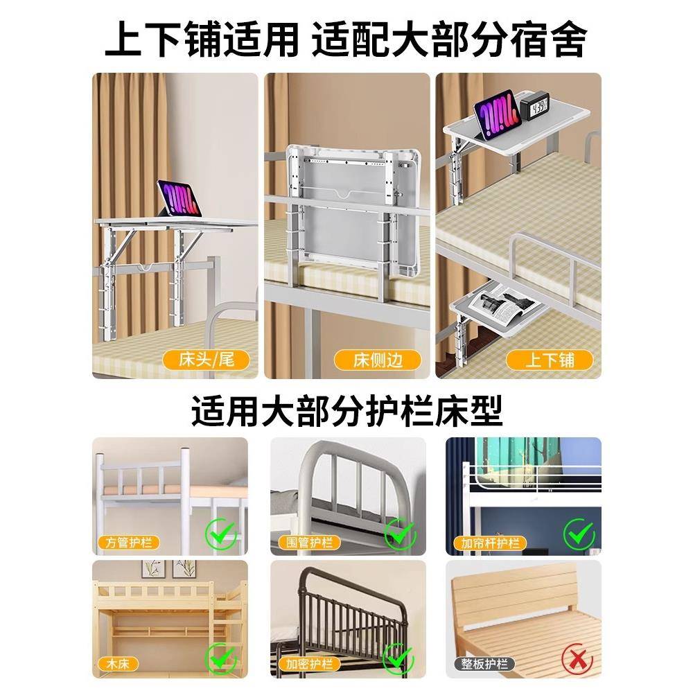 宿舍床上小铺桌学子床用侧可折叠升降习桌见详情学生上下通边用新