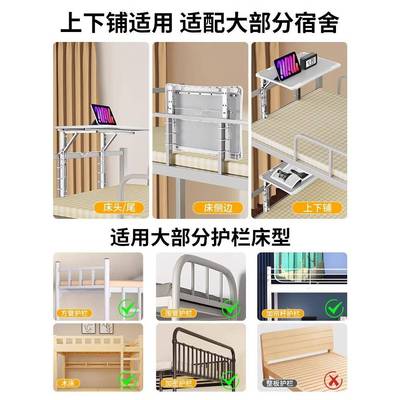 宿舍床上小铺桌学子床用侧可折叠升降习桌见详情学生上下通边用新