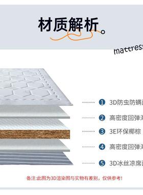 席梦思床垫垫1冰.8m软硬两用椰EMR棕床丝10公分防螨家用天然透气