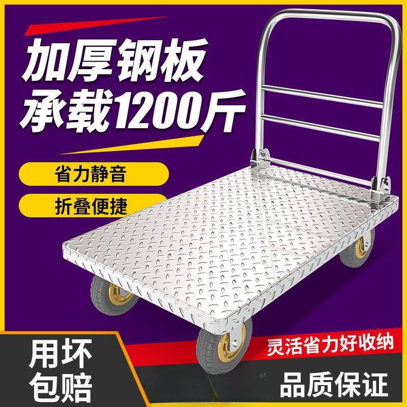 顺和平板车小推车拉货折叠铁板手推车货车搬运车物流加厚拖车拉车