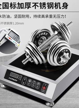 优厨派台式煲汤灶炒商灶小YCP-TSLC3500W用磁炉电家用猛火灶炒凹