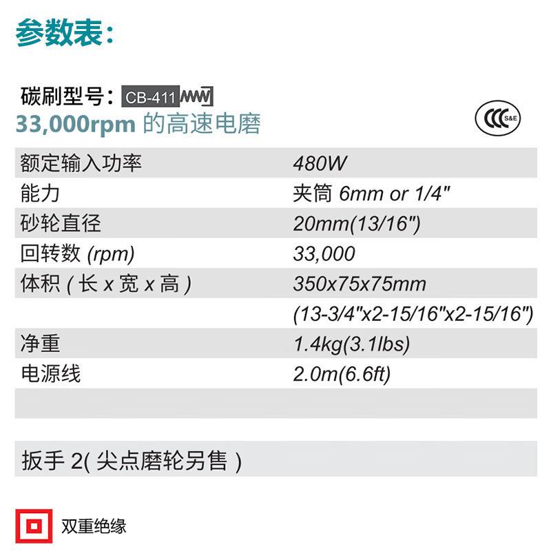 MAKITA牧田M9100B电磨直磨机电磨机打磨抛光内磨雕刻6mm480W