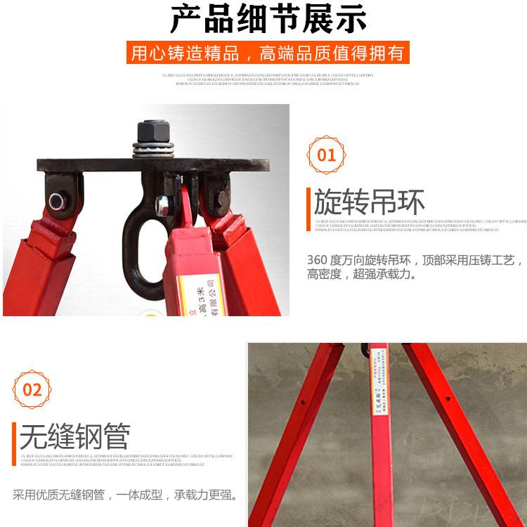 起重三角架1T手拉葫芦吊点铁支架2T伸缩式三脚架3/4米倒链架支架