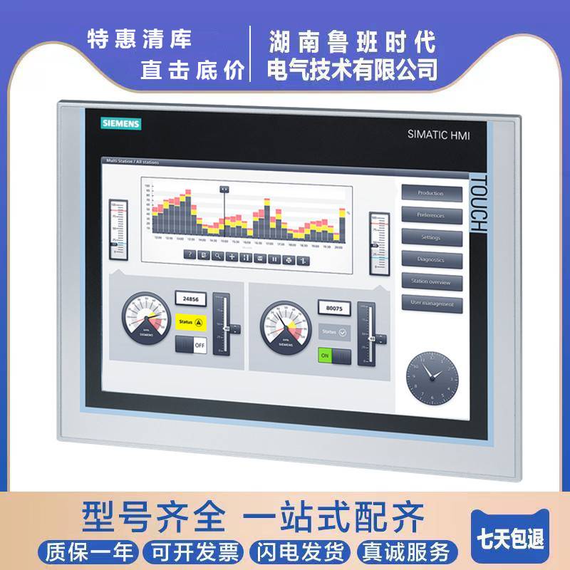6AV6648-0CC11/0CE11-3AX0西/门子S7200SMART人机界面7寸10寸触摸