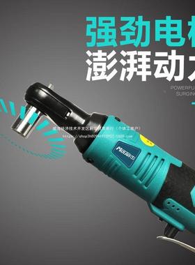 蓝90度角桁向牧电动JLX锂扳手电棘轮充电式直角舞台行架架