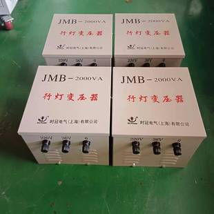 38v36vFVH行灯变压器JMB 01000转VA工地照明变压器2220v变4v