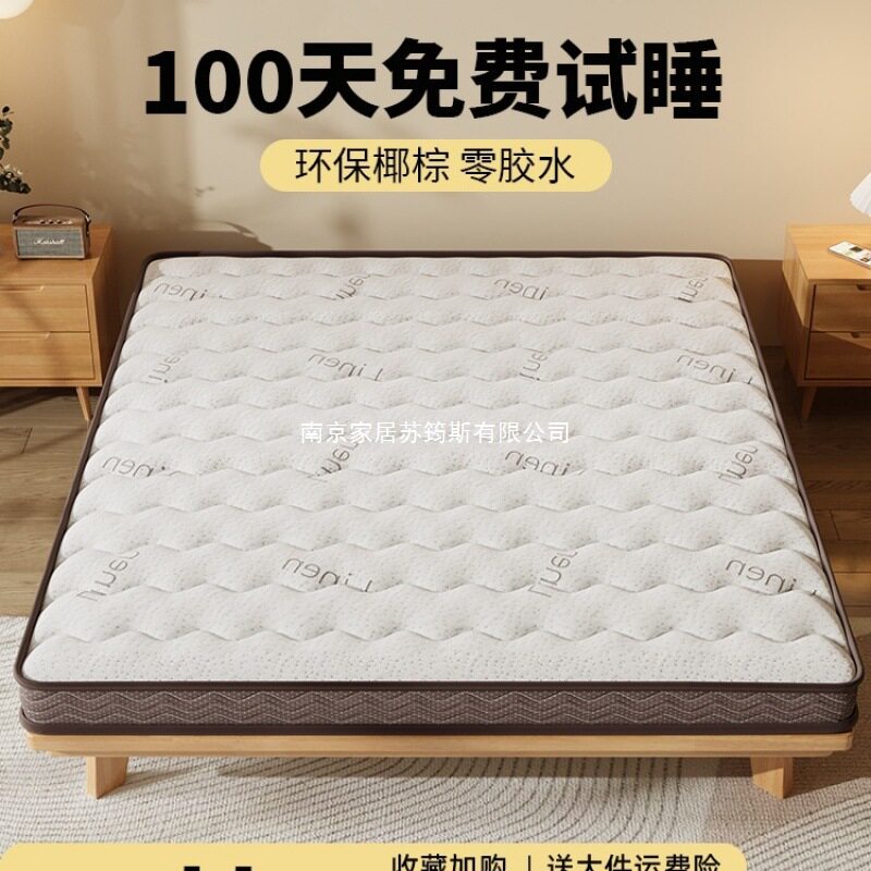 天然椰棕床垫硬垫子家用卧室偏硬棕榈护腰护脊厘米床垫租房专用