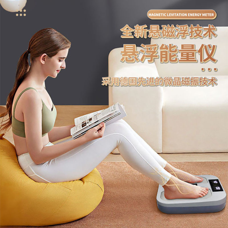 太赫兹足疗仪磁浮能量仪生物兆能仪p90p95P100tera按摩热敷垫理疗