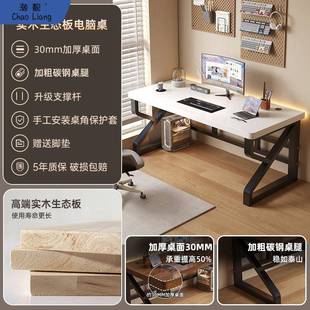 公办长条桌桌子简易学生书桌家用室卧电竞桌工新品 实木电脑桌台式